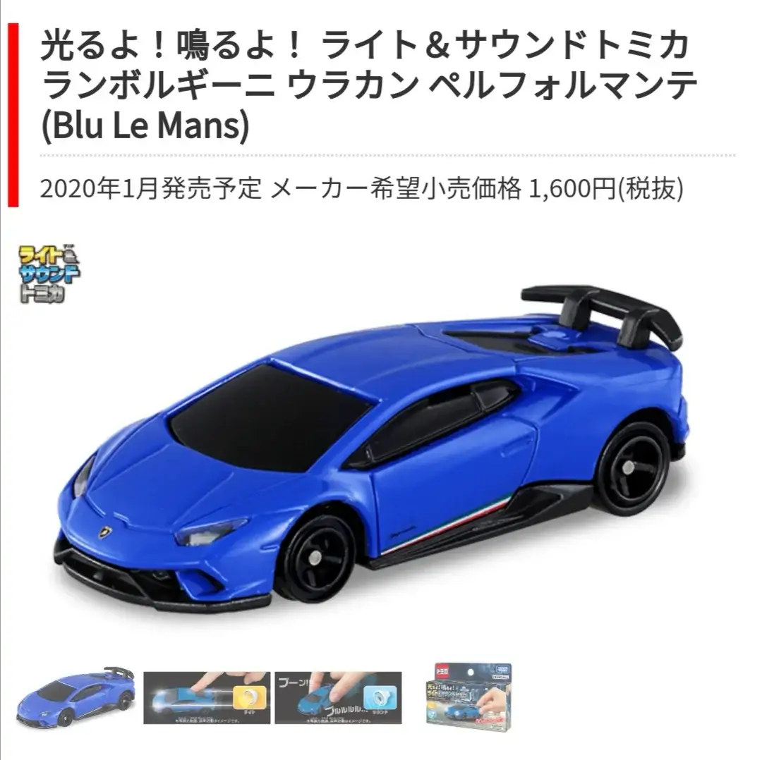 Light & Sound Tomica 4D
Lamborghini Huracan Performance (Blu Le Mans) - Image 4