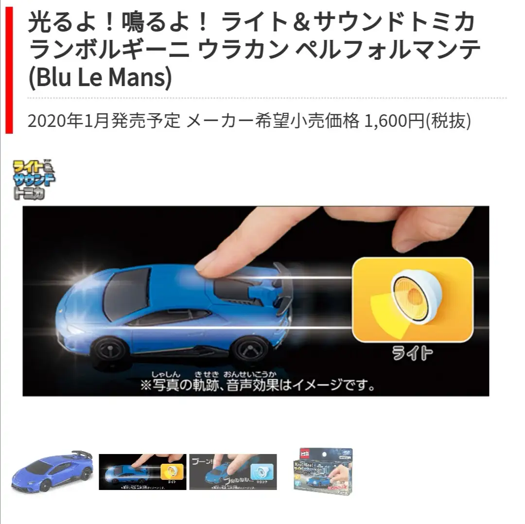 Light & Sound Tomica 4D
Lamborghini Huracan Performance (Blu Le Mans) - Image 5