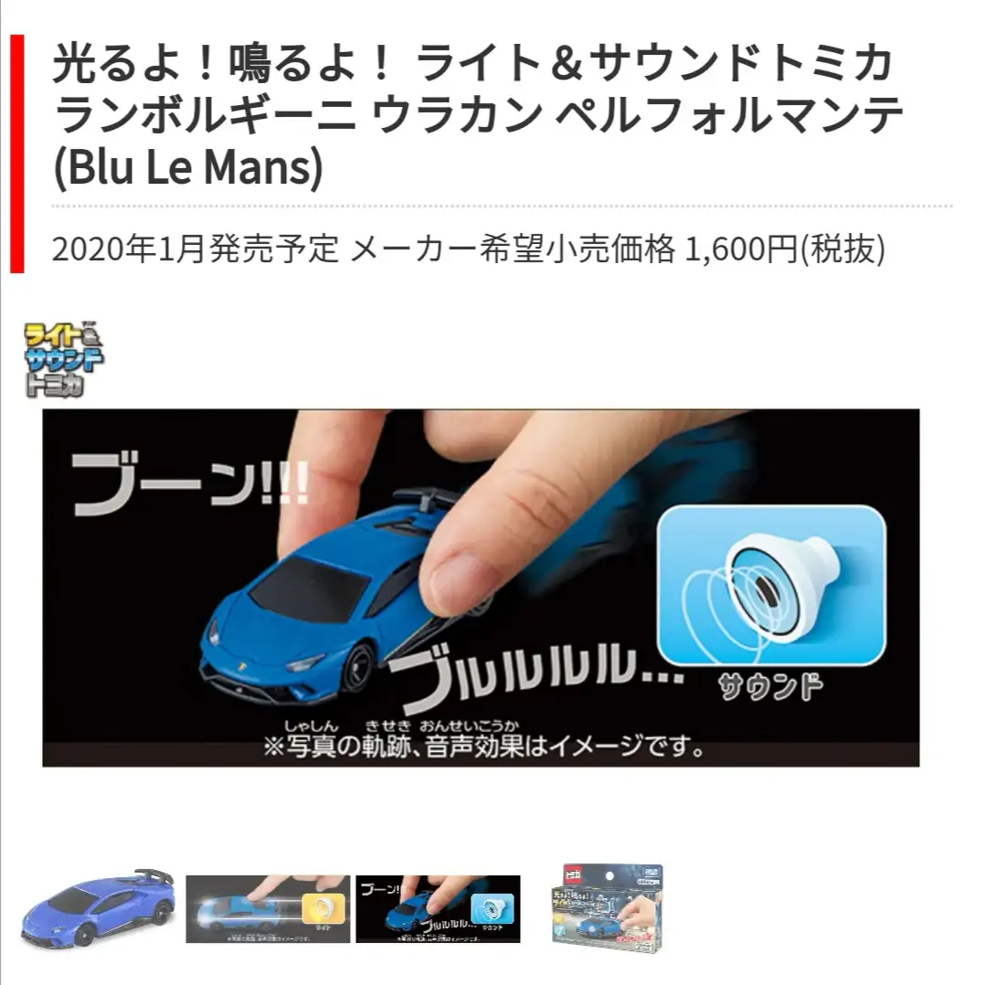 Light & Sound Tomica 4D
Lamborghini Huracan Performance (Blu Le Mans) - Image 6